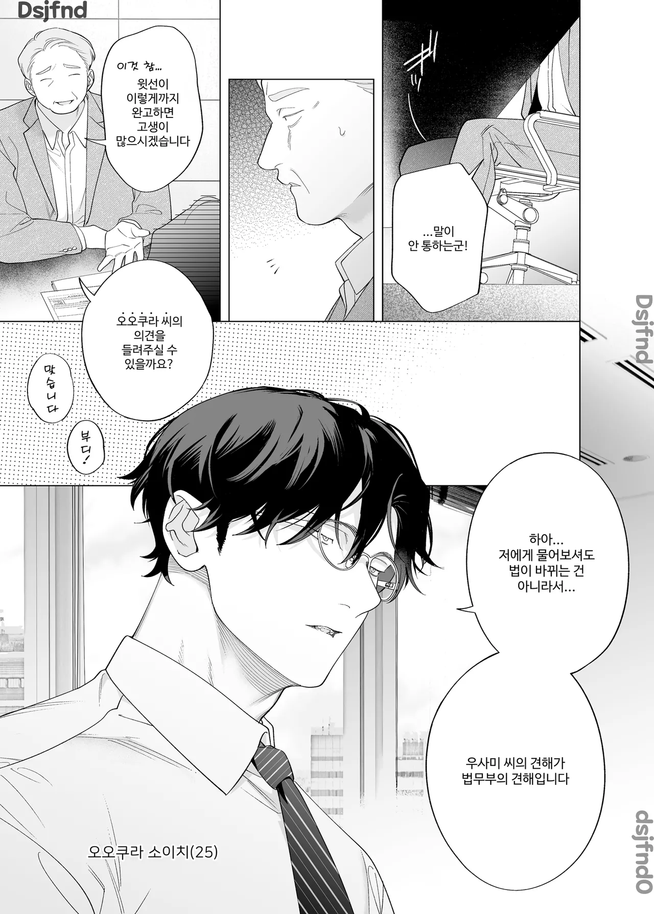 【年下XL婚約者×夜だけ逆転アクメ漬け】ちっちゃいけどカッコいい宇佐美主任を家で愛でるのは俺なんで page 4 full