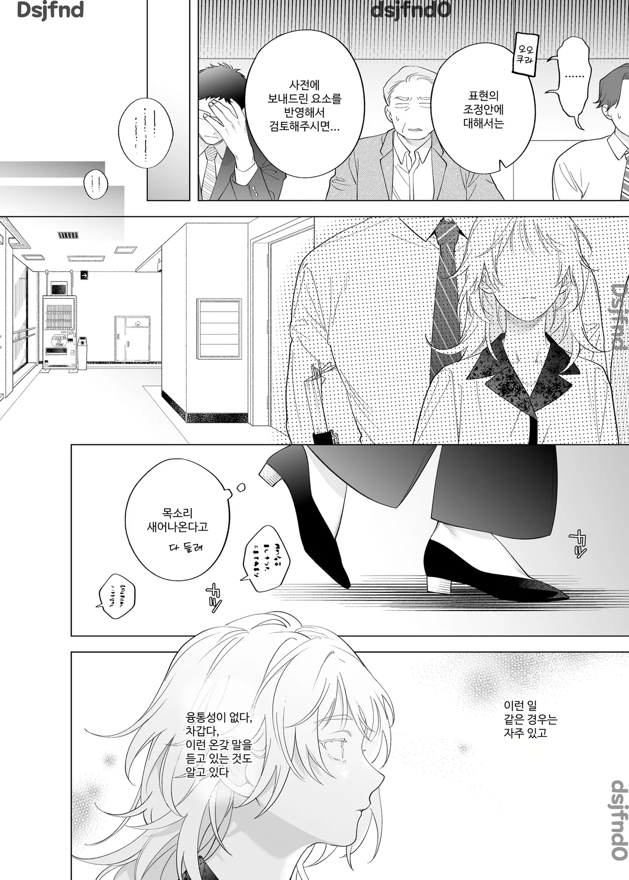 【年下XL婚約者×夜だけ逆転アクメ漬け】ちっちゃいけどカッコいい宇佐美主任を家で愛でるのは俺なんで page 5 full