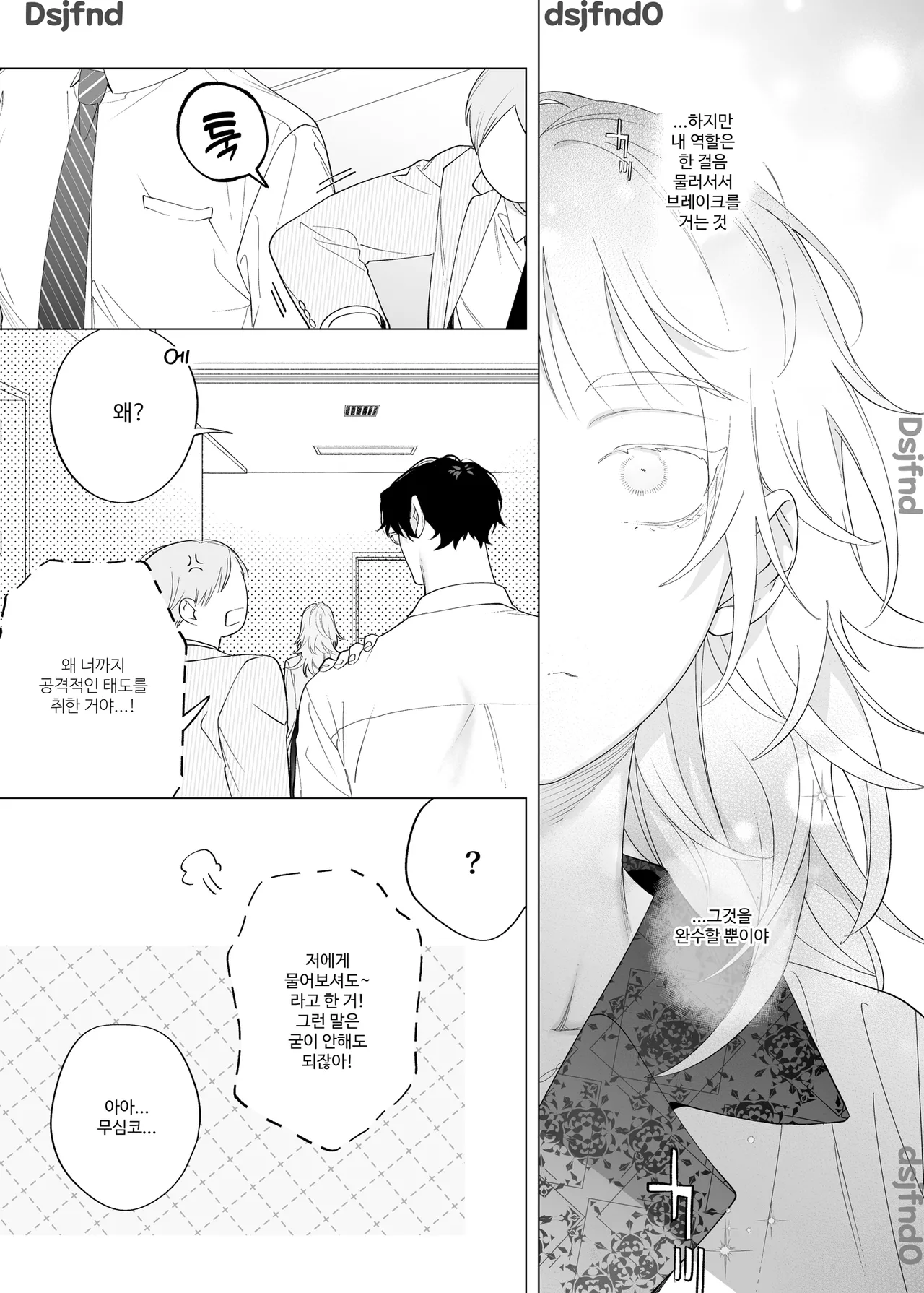 【年下XL婚約者×夜だけ逆転アクメ漬け】ちっちゃいけどカッコいい宇佐美主任を家で愛でるのは俺なんで page 6 full