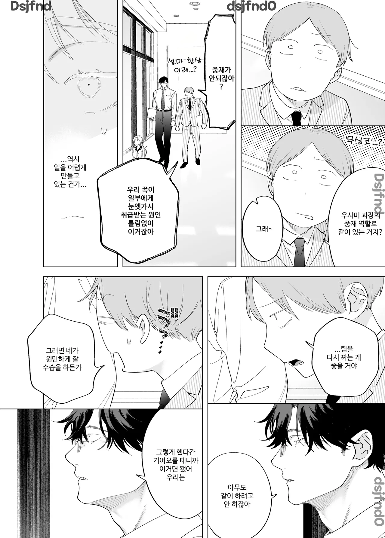 【年下XL婚約者×夜だけ逆転アクメ漬け】ちっちゃいけどカッコいい宇佐美主任を家で愛でるのは俺なんで page 7 full