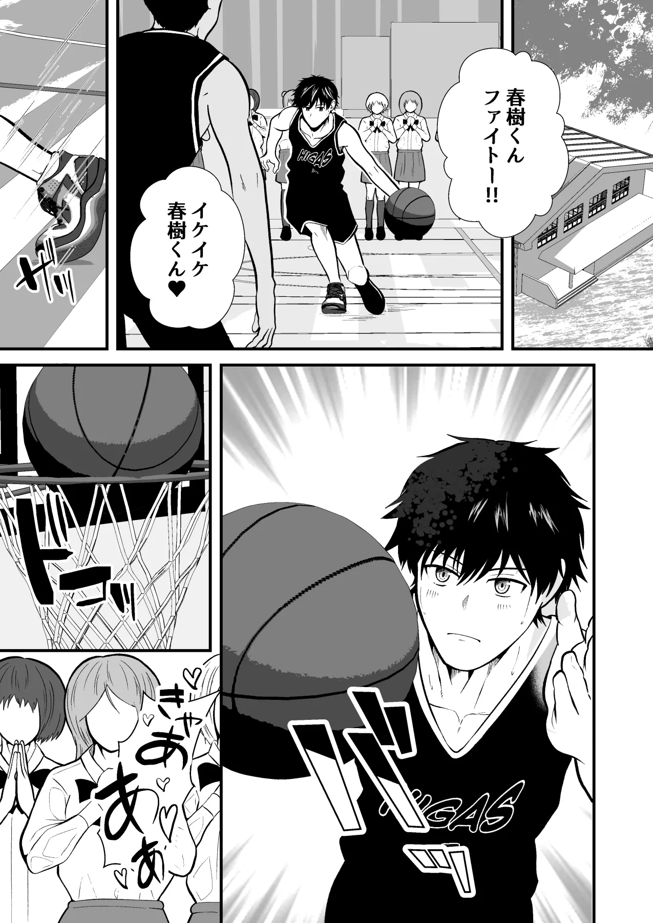 精神支配 保健の先生は催眠術師2 page 2 full