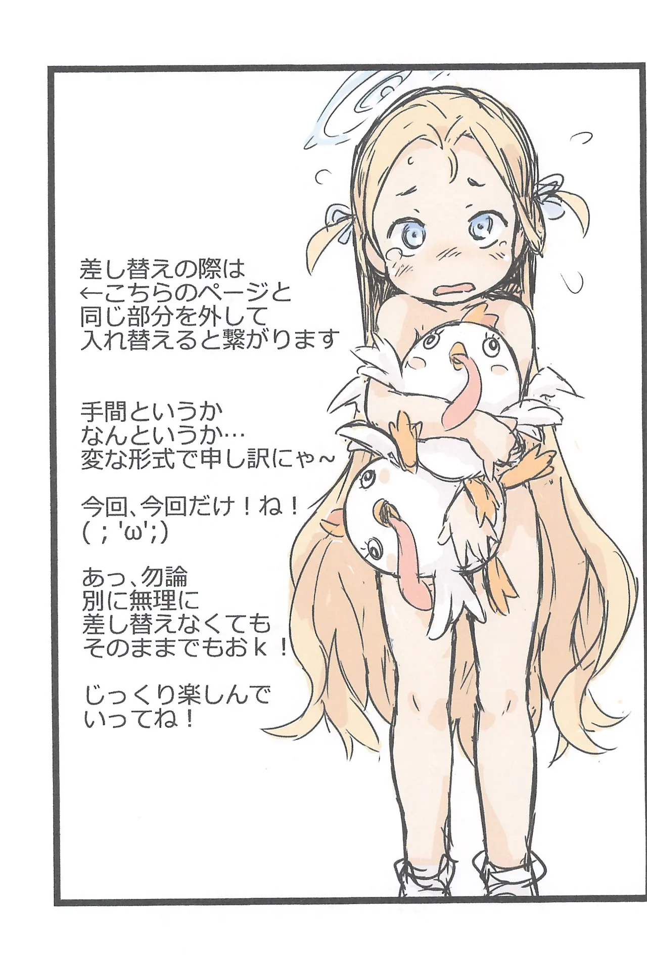 Angel 24 Zukan Ver.2+ page 10 full