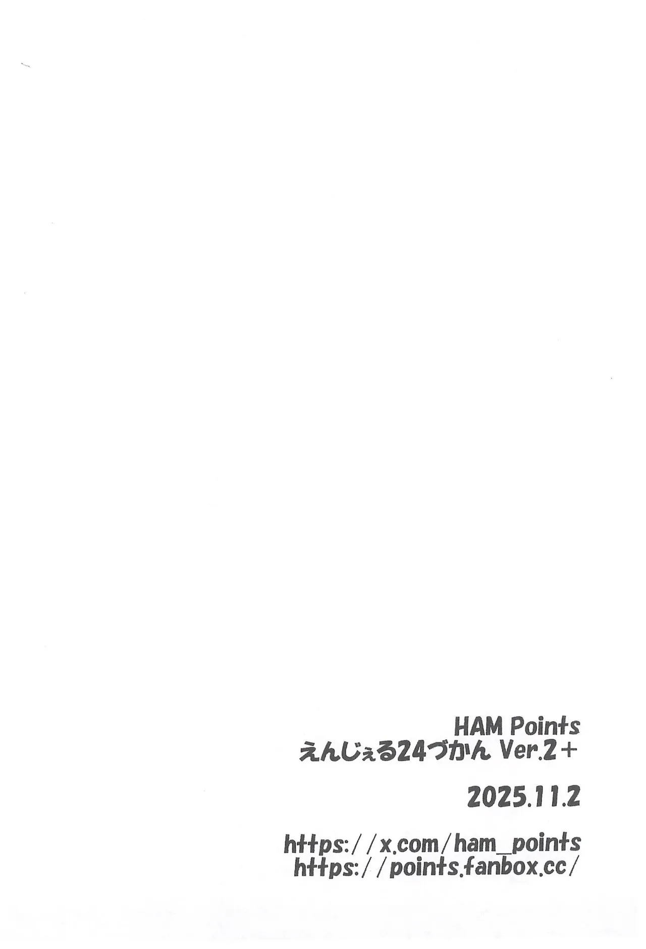 Angel 24 Zukan Ver.2+ page 12 full