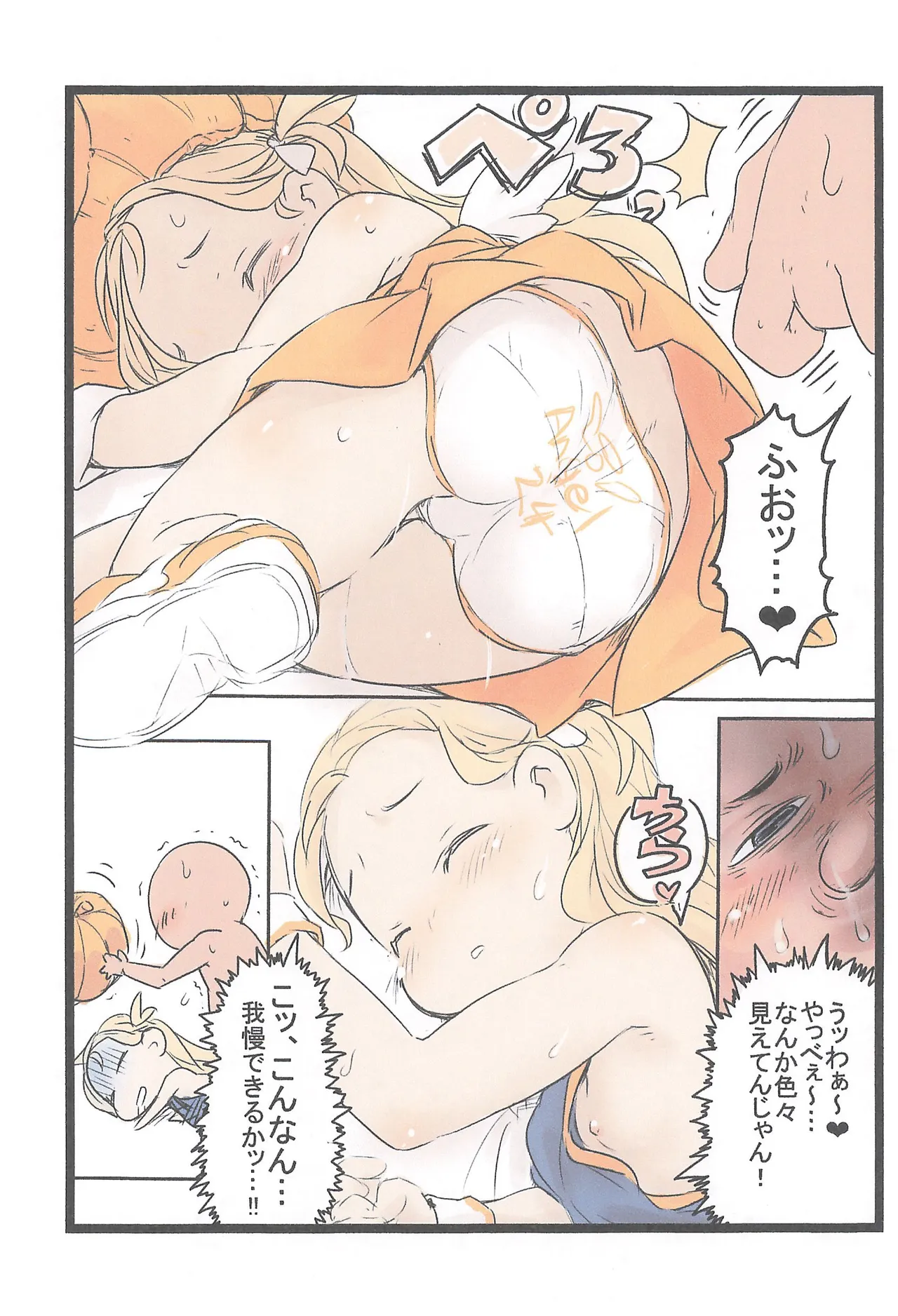 Angel 24 Zukan Ver.2+ page 8 full