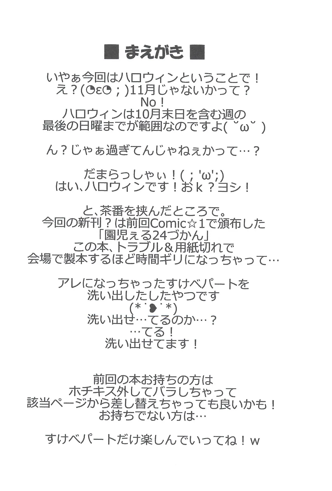Angel 24 Zukan Ver.2+ page 9 full