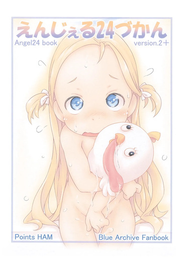 [Points (HAM)] Angel 24 Zukan Ver.2+ (Blue Archive) cover
