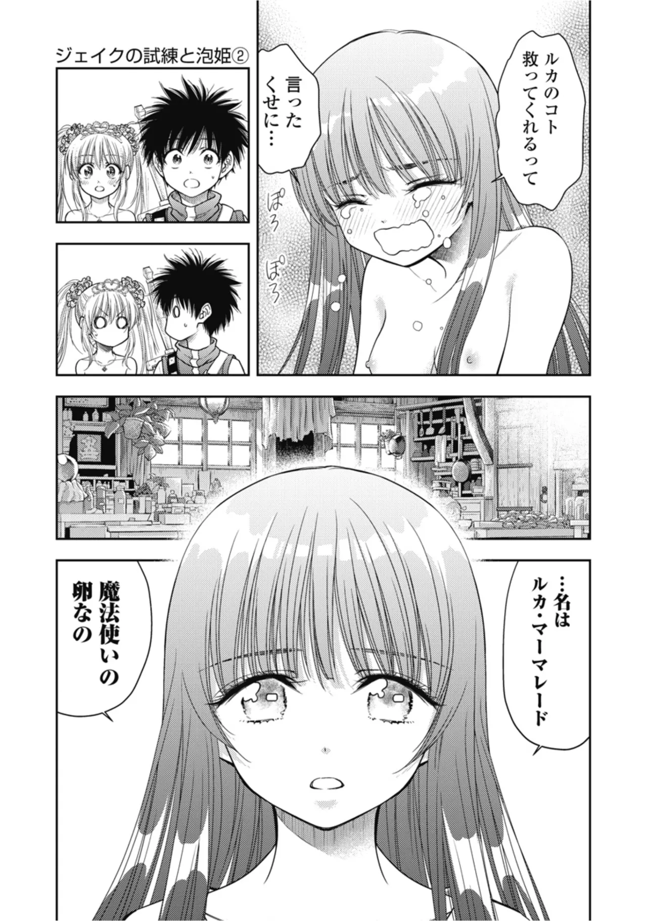 Isekai Soapland Kaguya Gaiden: Anzu Quest - Otenba Awahime no Daibōken 2 page 11 full