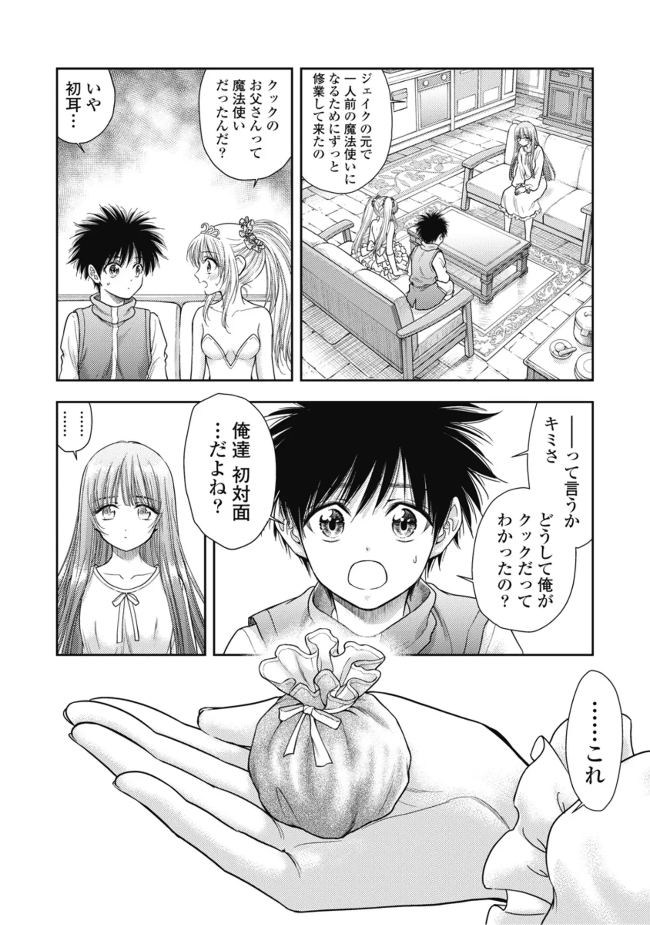 Isekai Soapland Kaguya Gaiden: Anzu Quest - Otenba Awahime no Daibōken 2 page 12 full