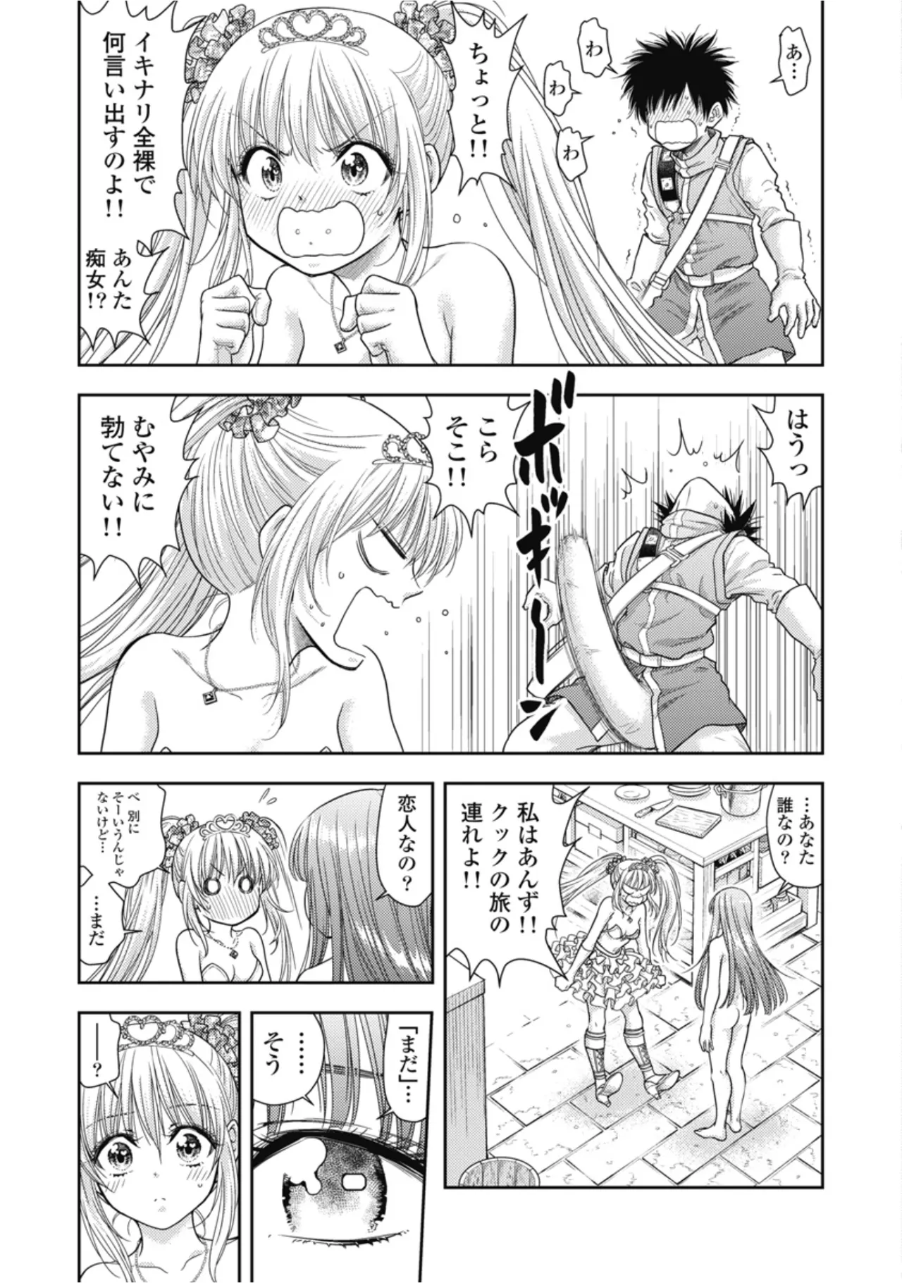 Isekai Soapland Kaguya Gaiden: Anzu Quest - Otenba Awahime no Daibōken 2 page 7 full