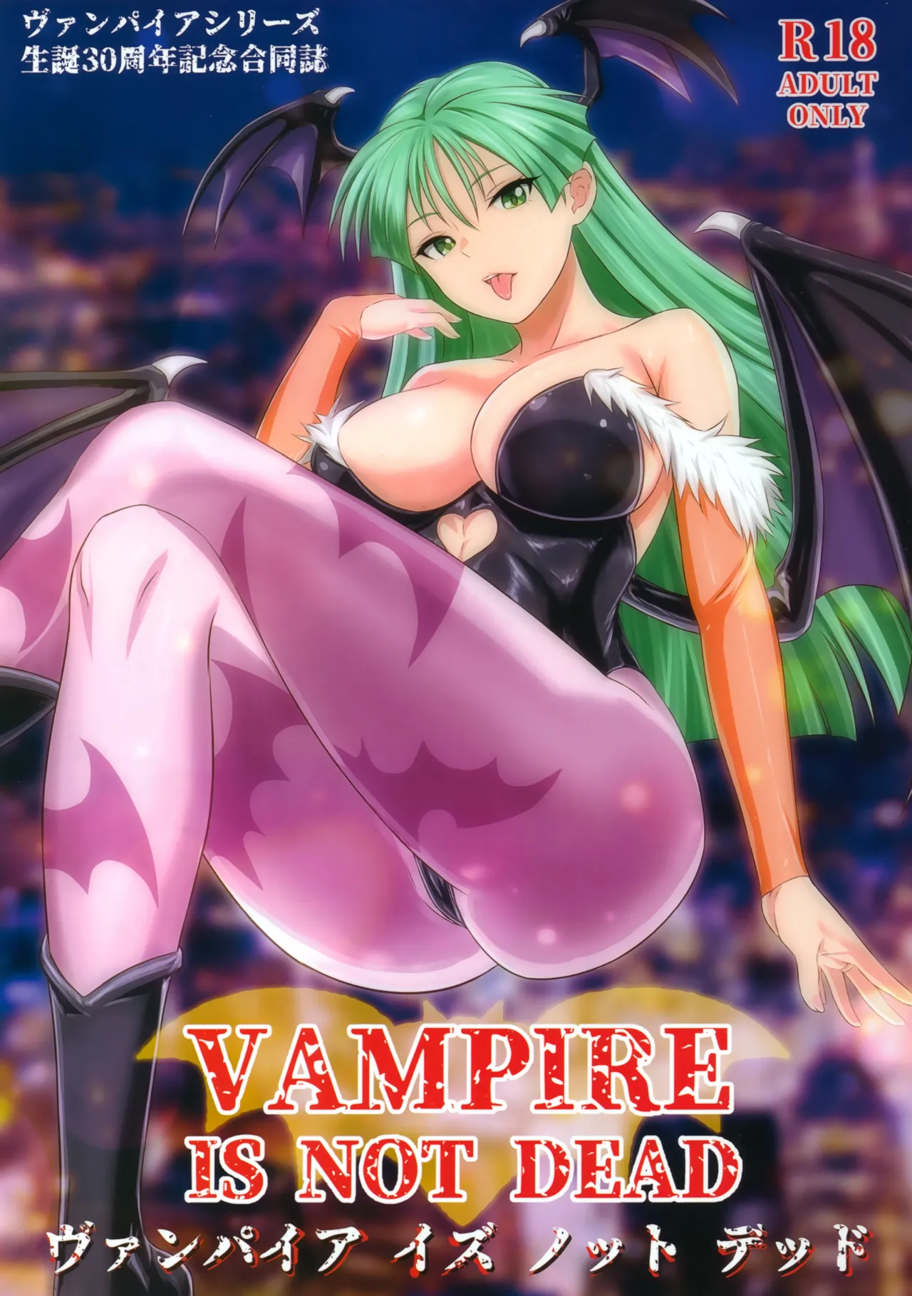 VAMPIRE IS NOT DEAD page 1 full