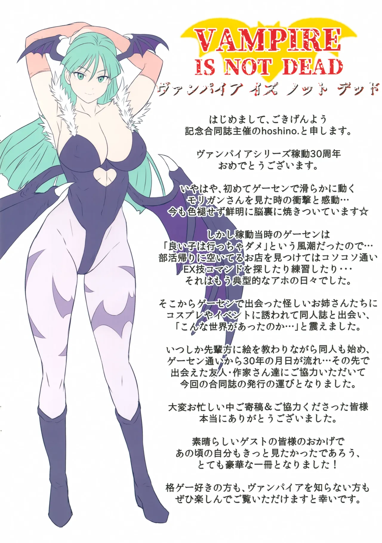 VAMPIRE IS NOT DEAD page 2 full