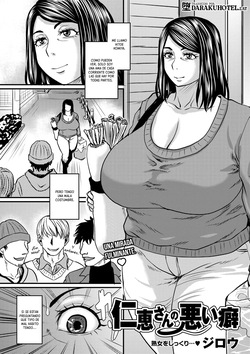 Hitoe-san no warui kuse｜El mal hábito de Hitoe-san