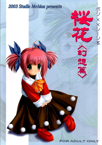 [Studio Mebius] nazo no Ouka hon ~Ouka(Gensou hen)~ cover