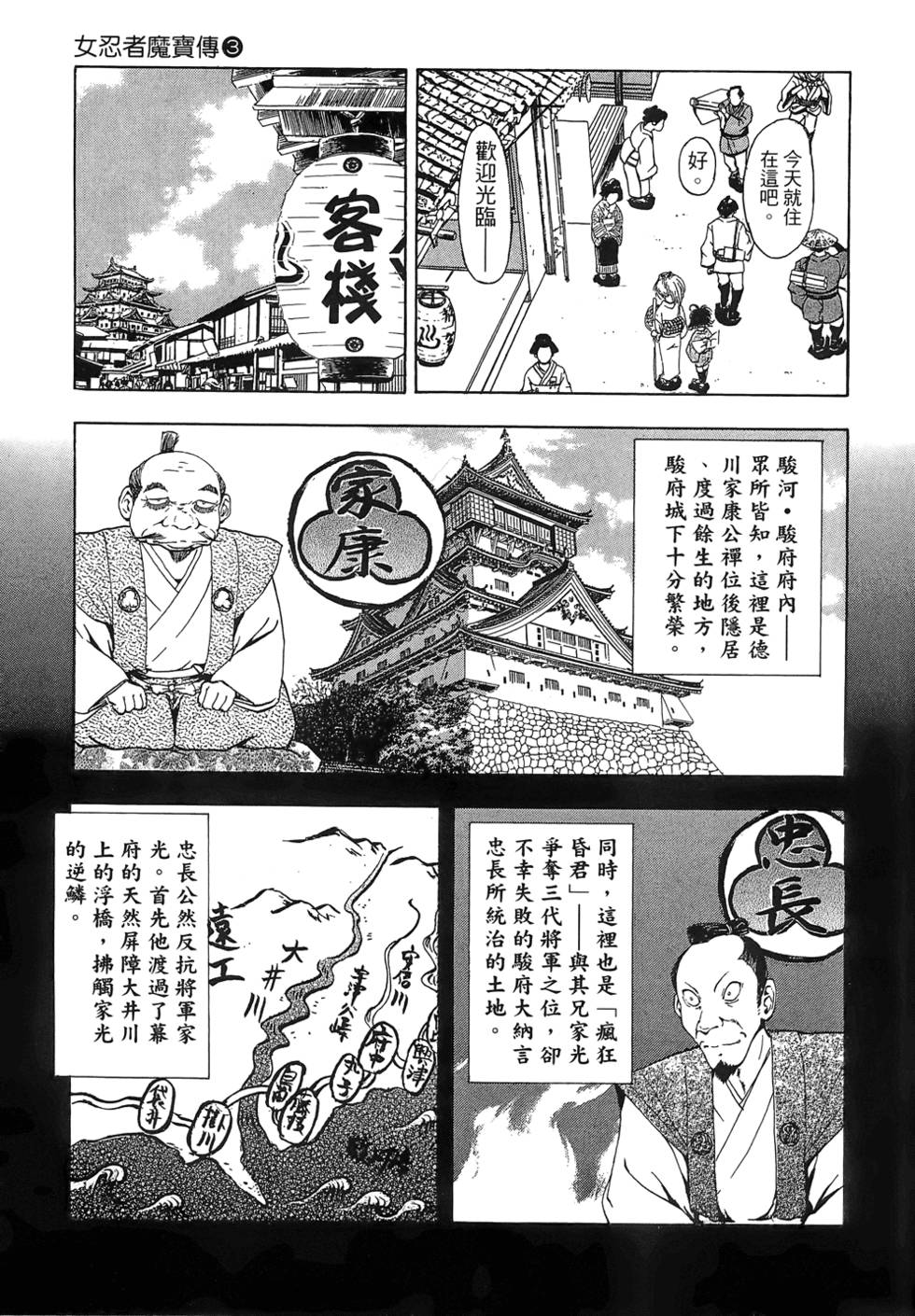 Kunoichi Mahouden 03 page 11 full