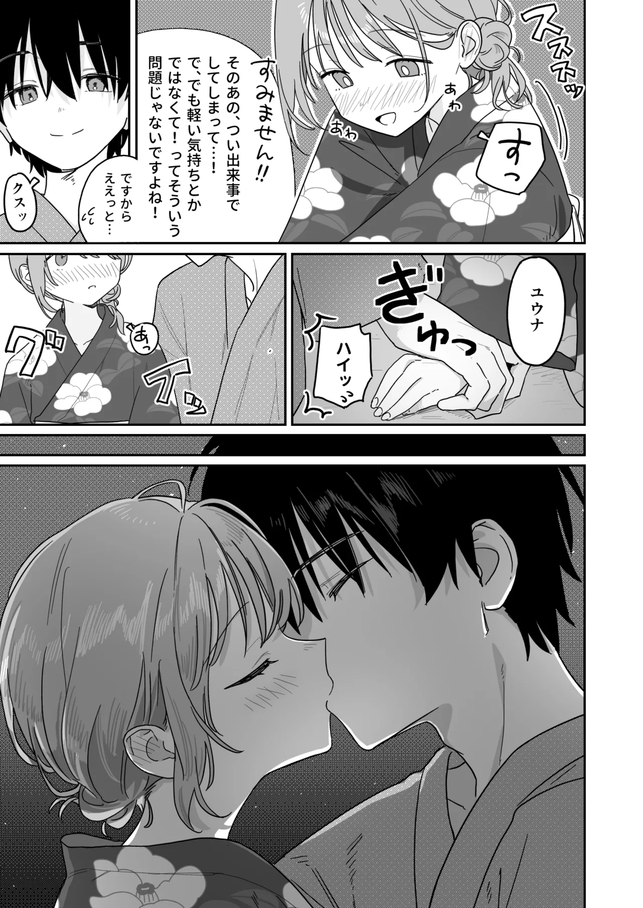 優しくて健気な女の子が不良たちの惨酷に心を折られる本〈前編〉 page 11 full