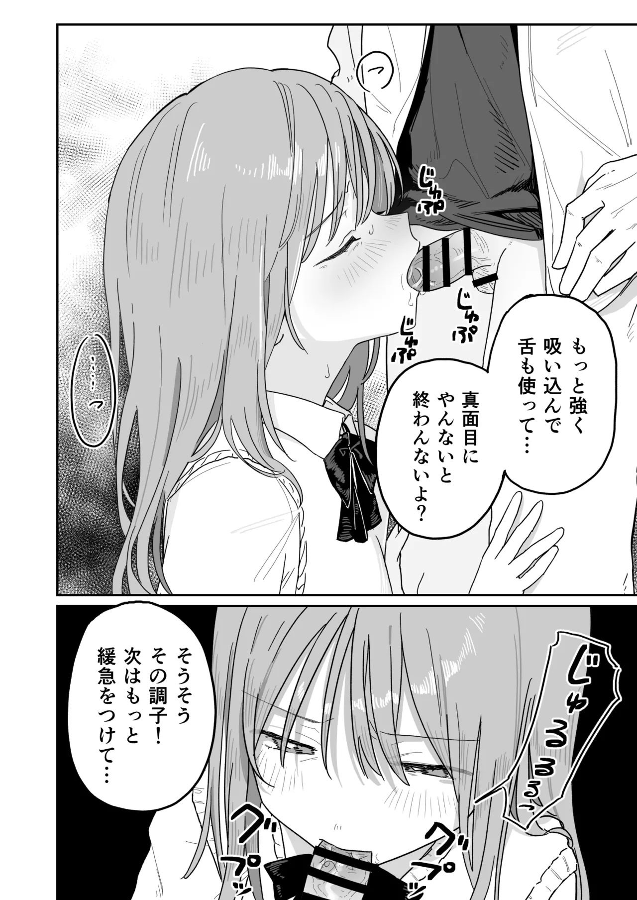 優しくて健気な女の子が不良たちの惨酷に心を折られる本〈前編〉 page 12 full