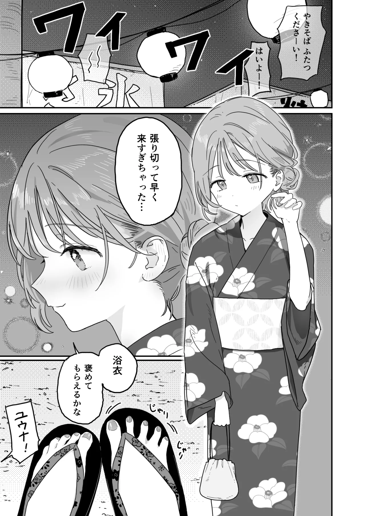優しくて健気な女の子が不良たちの惨酷に心を折られる本〈前編〉 page 3 full