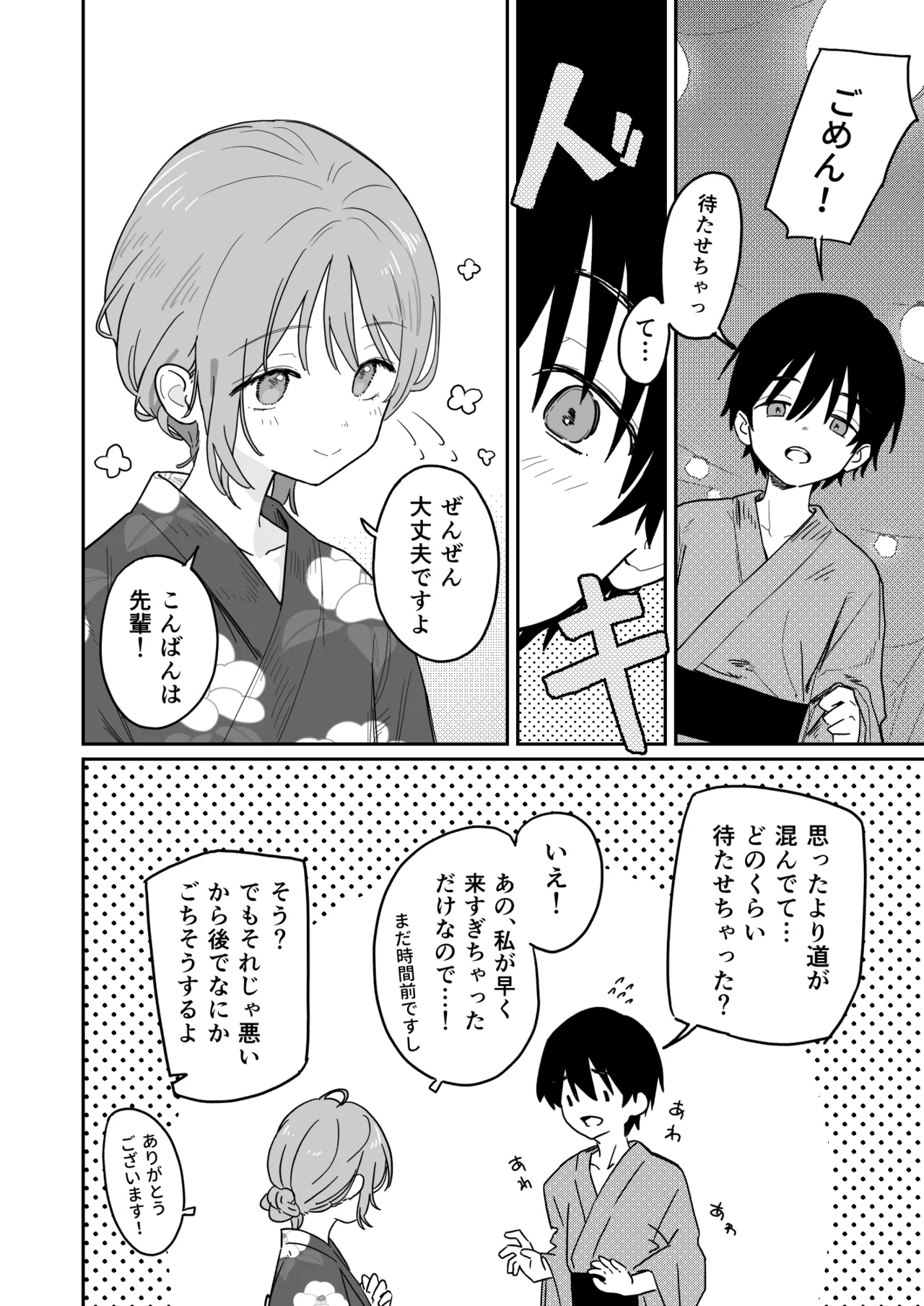 優しくて健気な女の子が不良たちの惨酷に心を折られる本〈前編〉 page 4 full