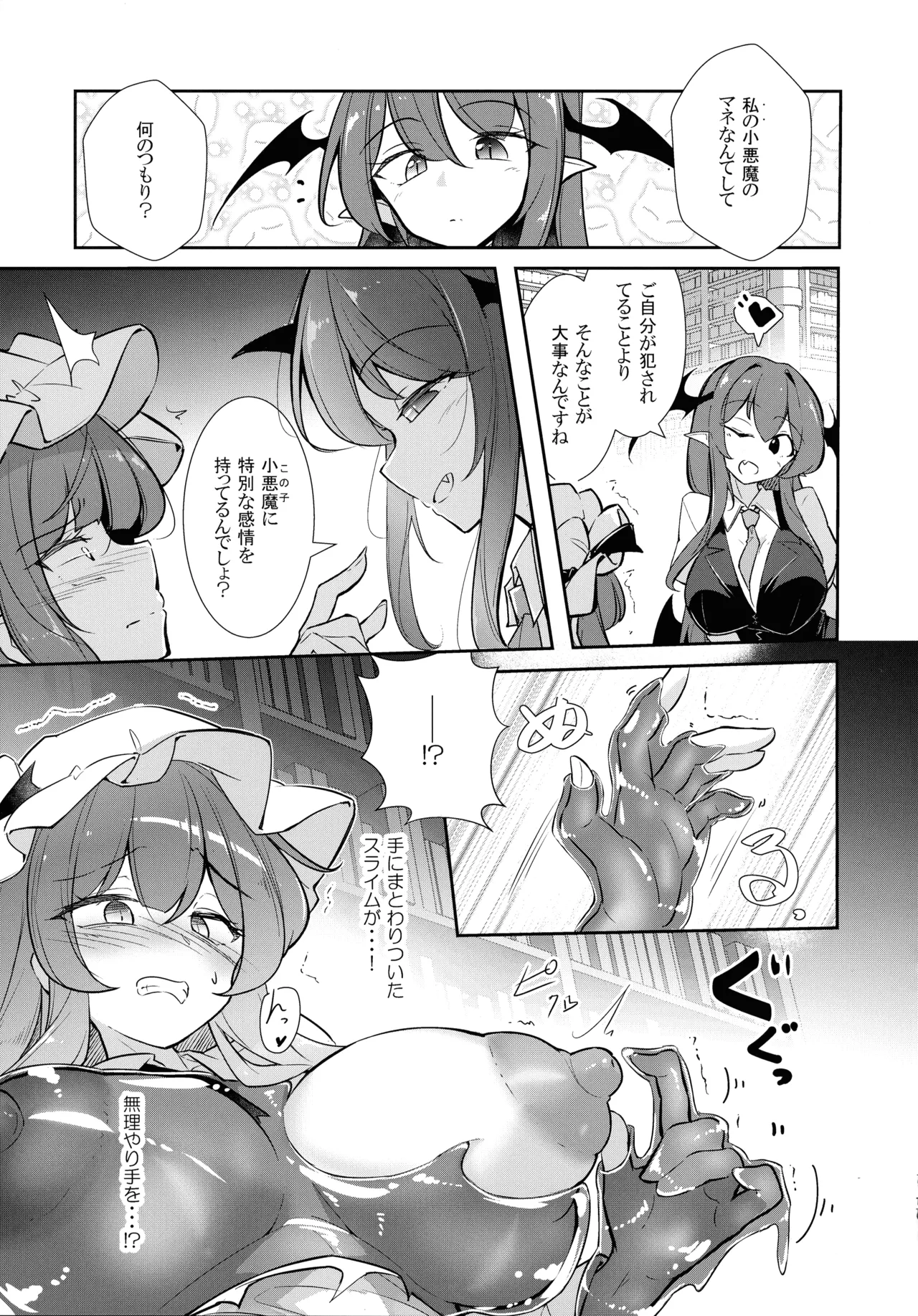 Kyonyuu Majo Biyaku Slime Zuke page 11 full