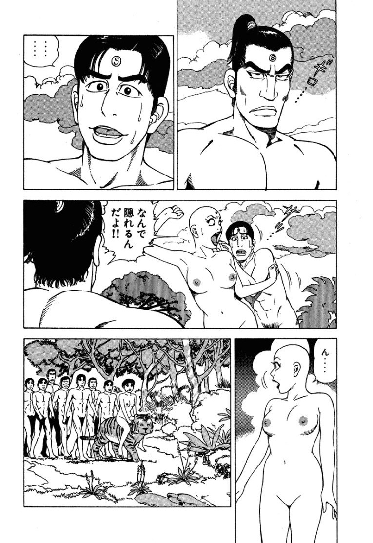 Stairway To Heaven #3 page 9 full