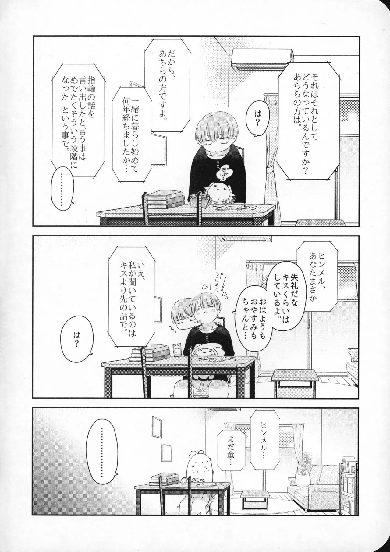 good morning page 11 full
