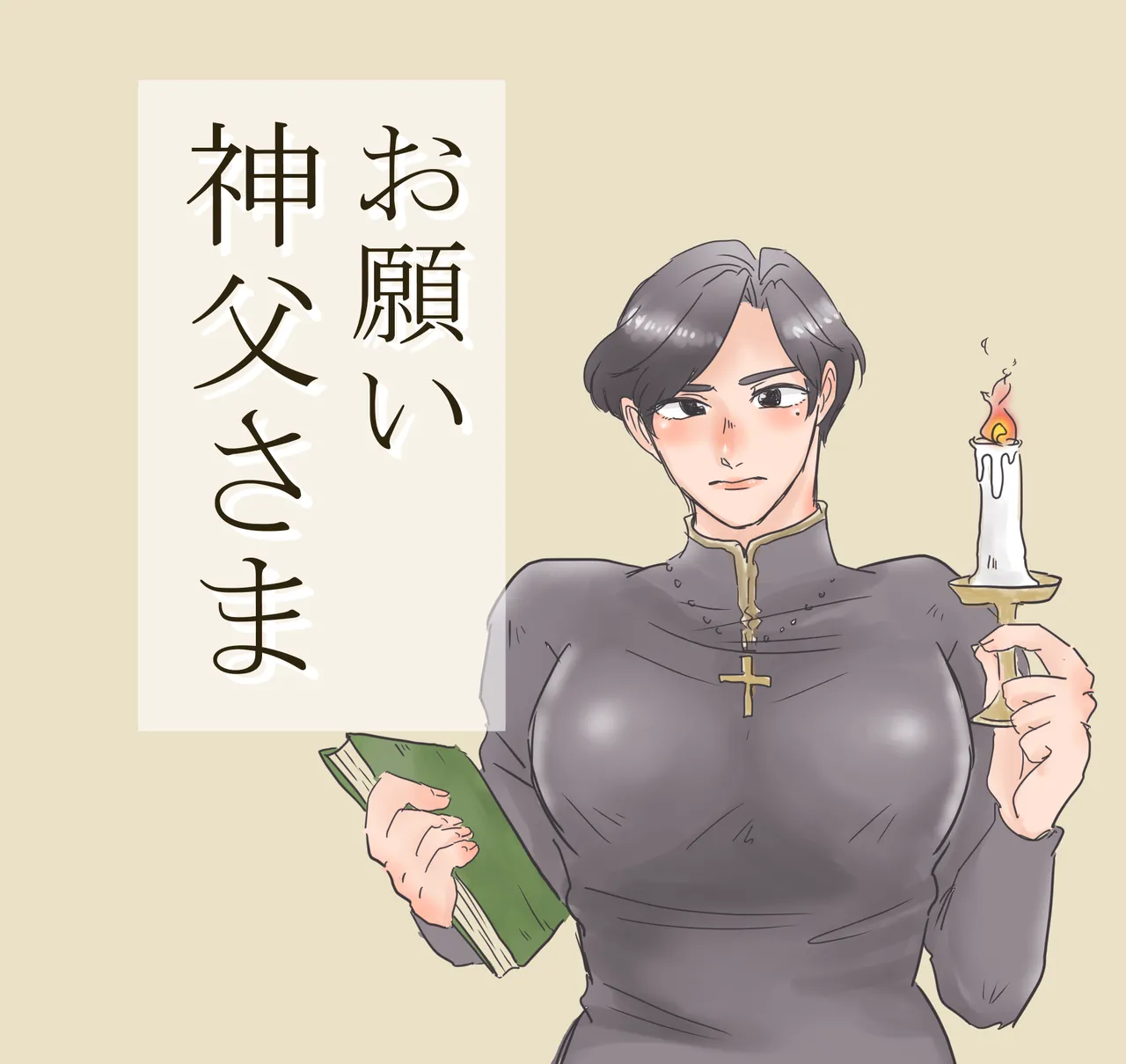 Onegai shinpu-sama page 1 full