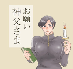 Onegai shinpu-sama