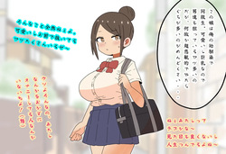 kawaiikedo nekurana doukyuusei wo ore no chinpo de hagemashita hanashi.