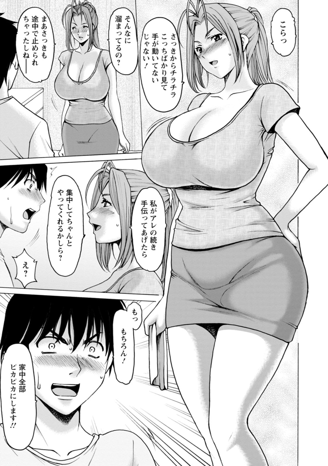 Manatsu no Rakuen ~ Haramase no ie ~ page 11 full