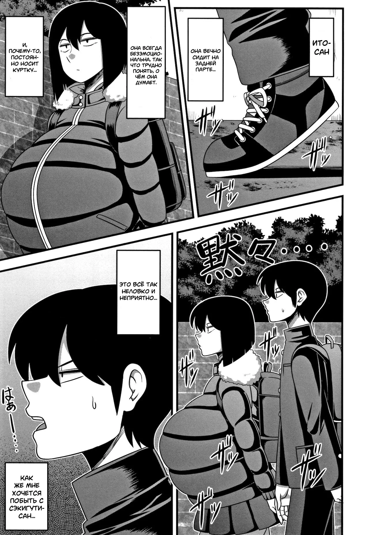 Itou-san page 11 full