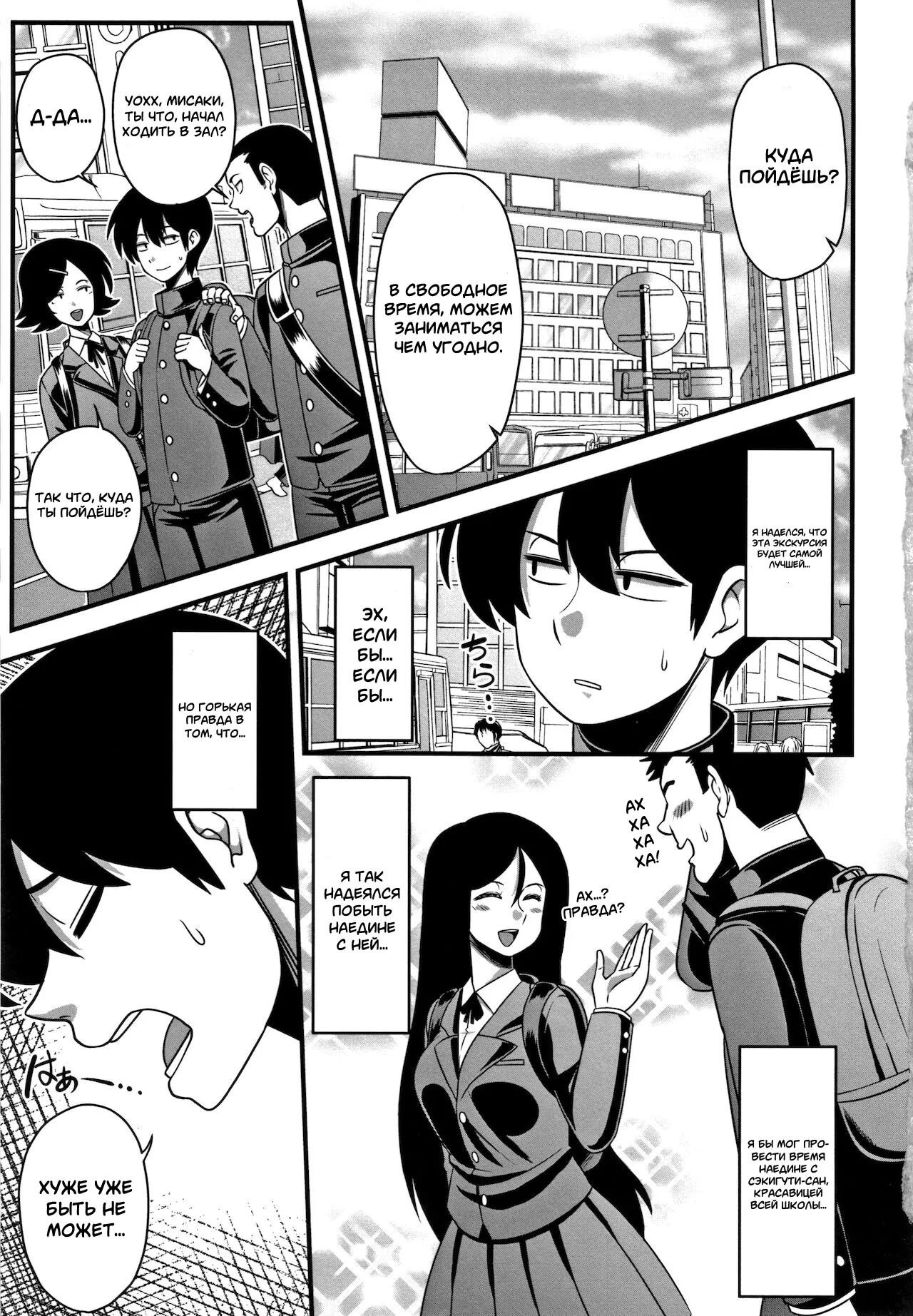 Itou-san page 9 full