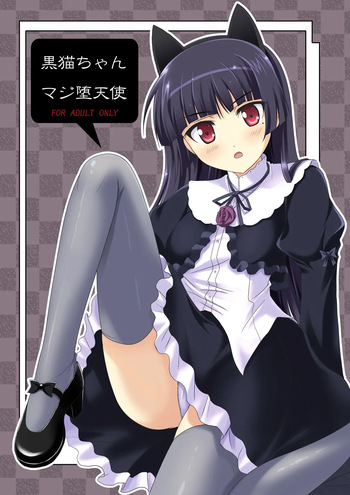 [Workstation R (Rakkyo)] Kuroneko-chan Maji Datenshi (Ore no Imouto ga Konna ni Kawaii Wake ga Nai) (VGT13) (English) cover