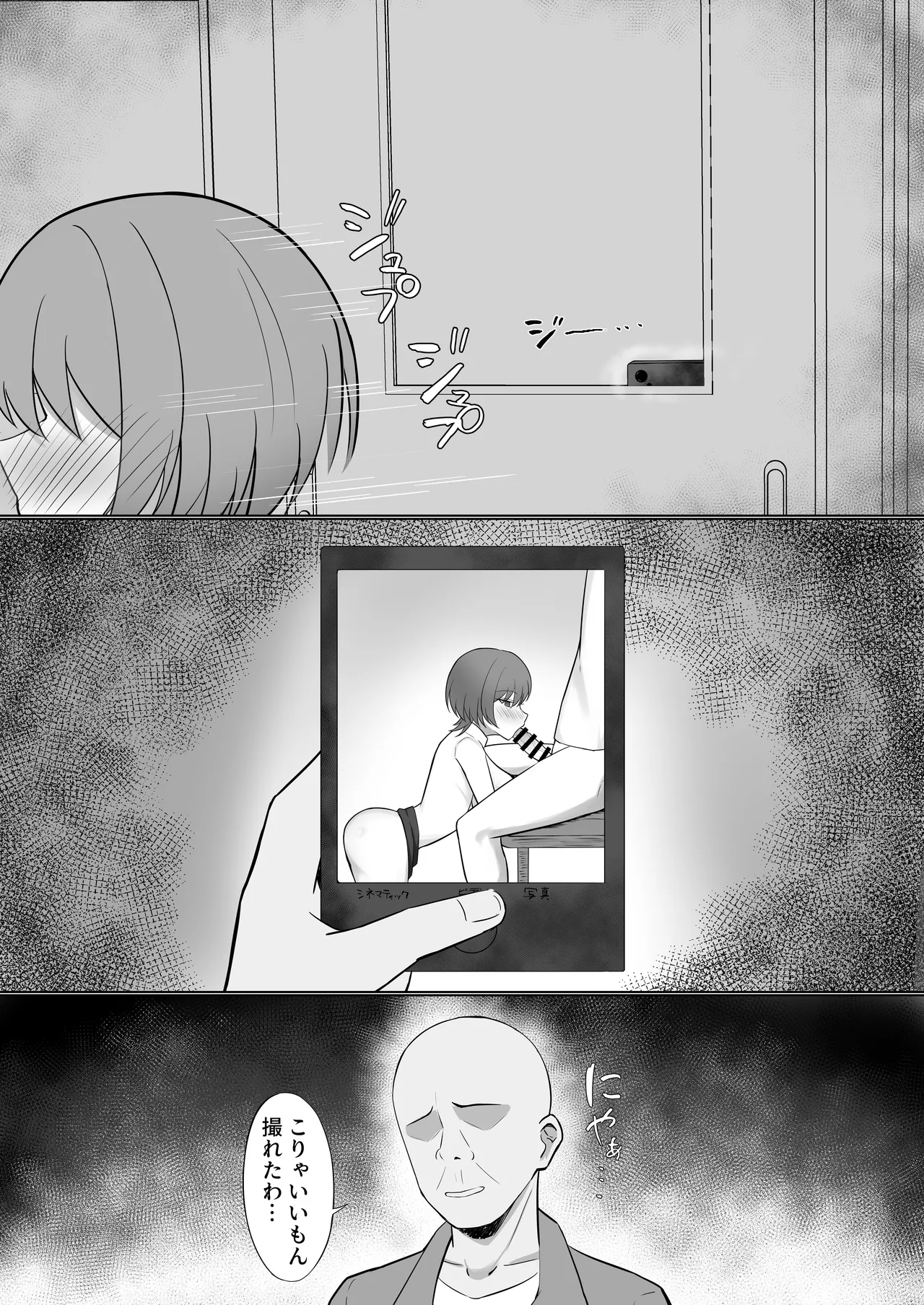 Nerawareta Kyonyuu Kanojo ~Osananajimi ga Taiiku Kyoushi ni Netorareru Hanashi~ page 11 full
