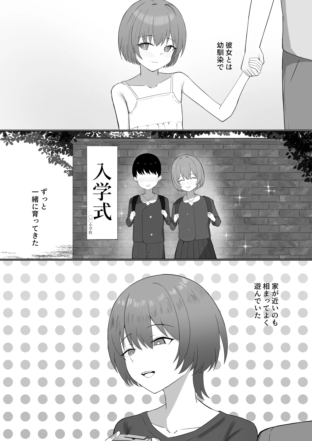 Nerawareta Kyonyuu Kanojo ~Osananajimi ga Taiiku Kyoushi ni Netorareru Hanashi~ page 4 full