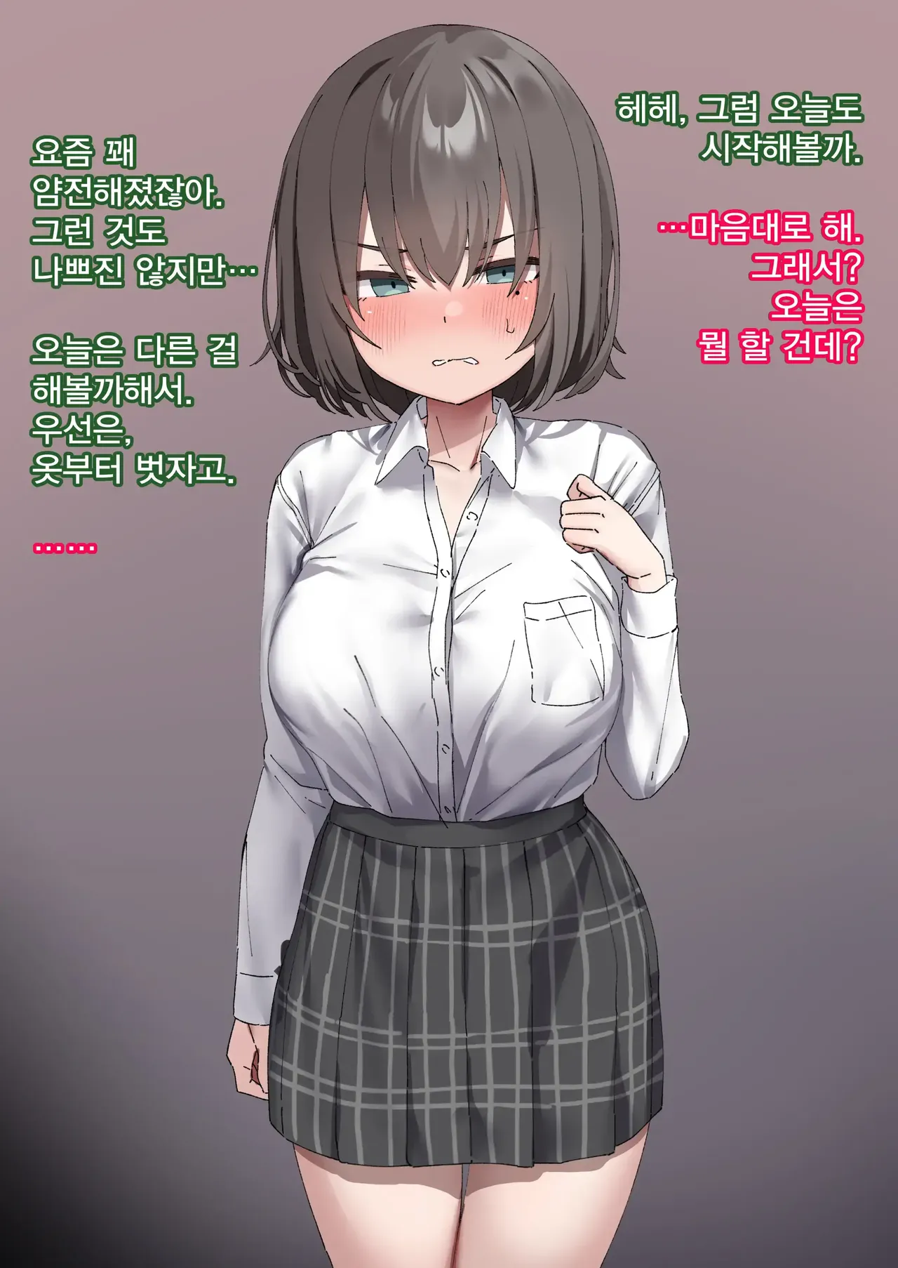 Class no Anoko wa Ningen o Yameta Ushinyuu Benjo 6 | 교실의 그 아이는 인간을 그만둔 젖소가슴 변기녀 6 page 6 full