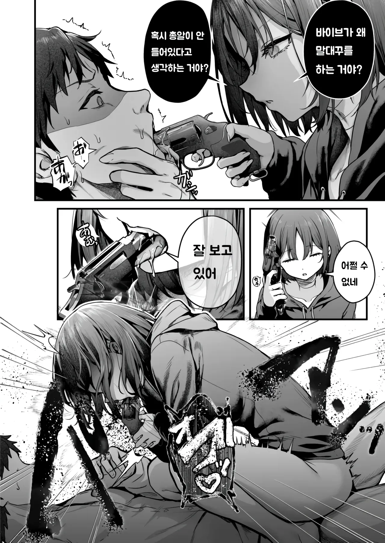 Arius-ryuu Gyaku Rape - ARIUS STYLE REVERSE RAPE page 11 full