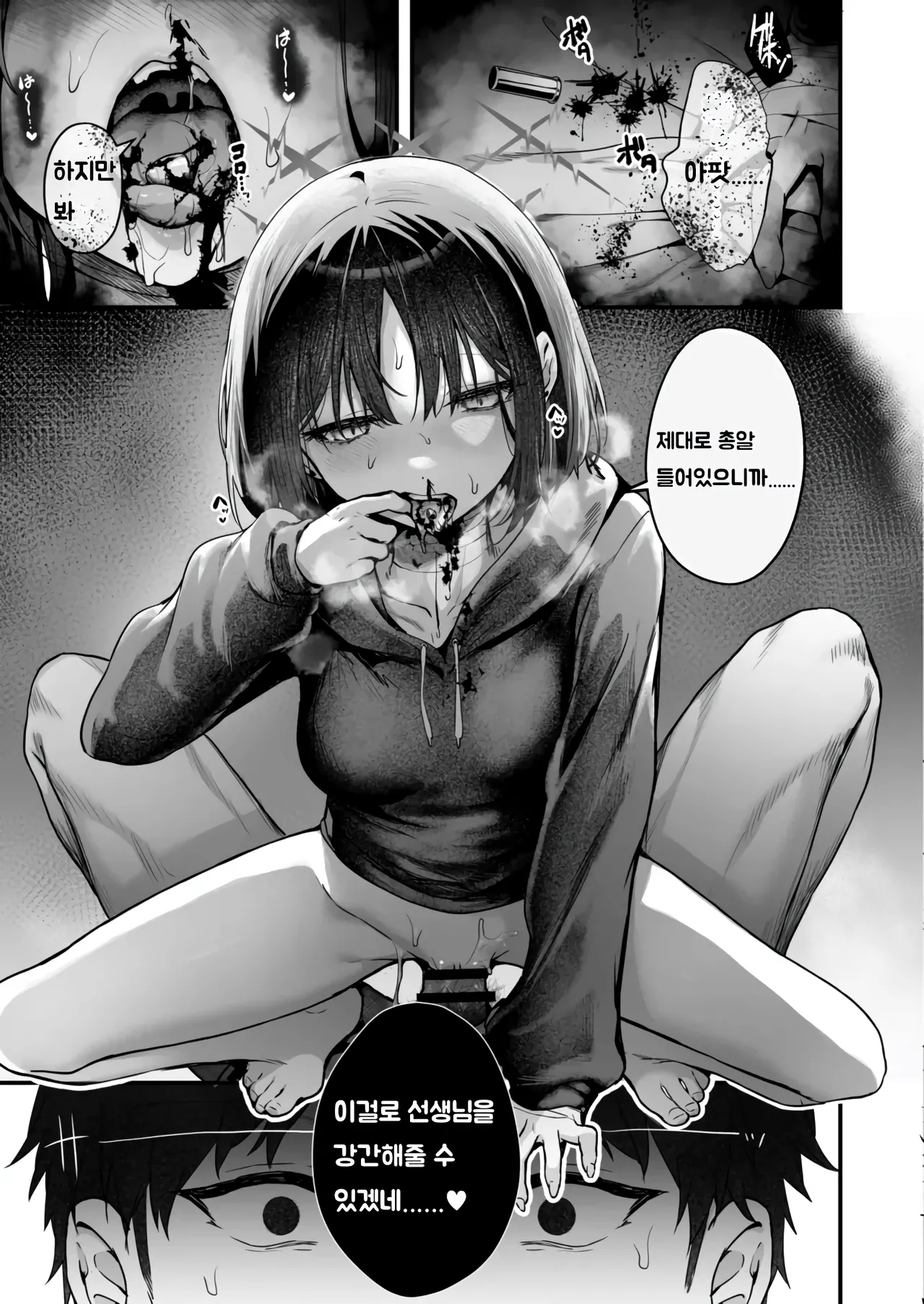 Arius-ryuu Gyaku Rape - ARIUS STYLE REVERSE RAPE page 12 full