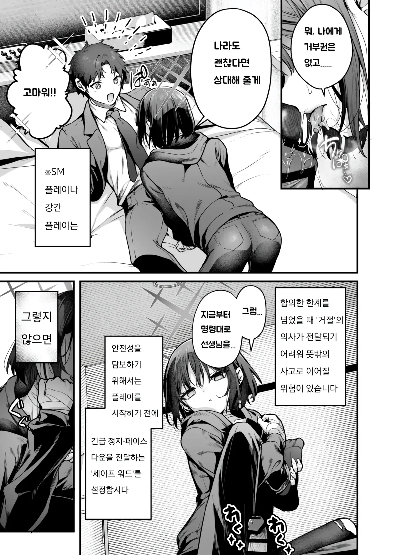 Arius-ryuu Gyaku Rape - ARIUS STYLE REVERSE RAPE page 4 full