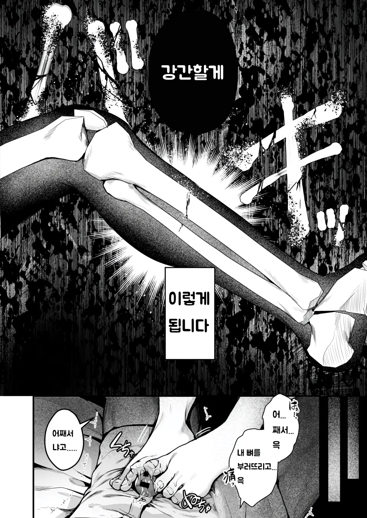 Arius-ryuu Gyaku Rape - ARIUS STYLE REVERSE RAPE page 5 full
