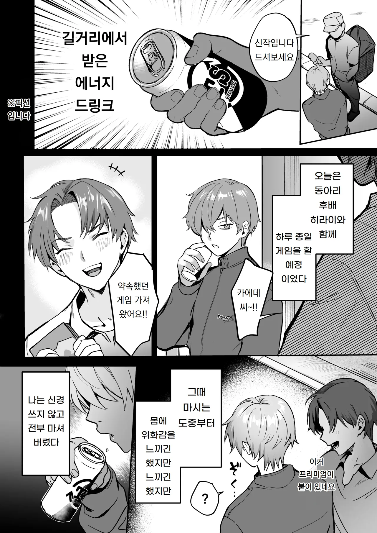 TS드링크로 여체화된 내가 후배에게 보지 빌려줘봤다 TS Drink de Nyotaika Shita Ore ga Kouhai ni Manko Kashite Mita page 3 full
