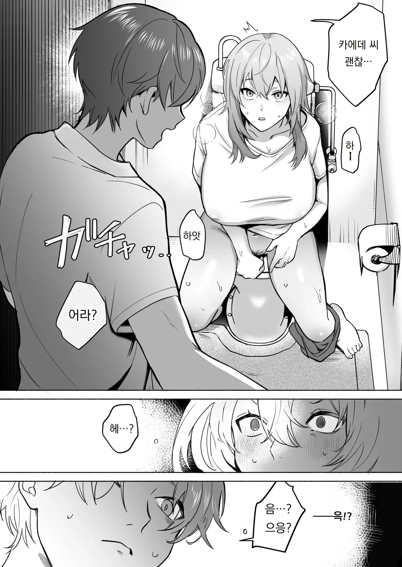 TS드링크로 여체화된 내가 후배에게 보지 빌려줘봤다 TS Drink de Nyotaika Shita Ore ga Kouhai ni Manko Kashite Mita page 9 full