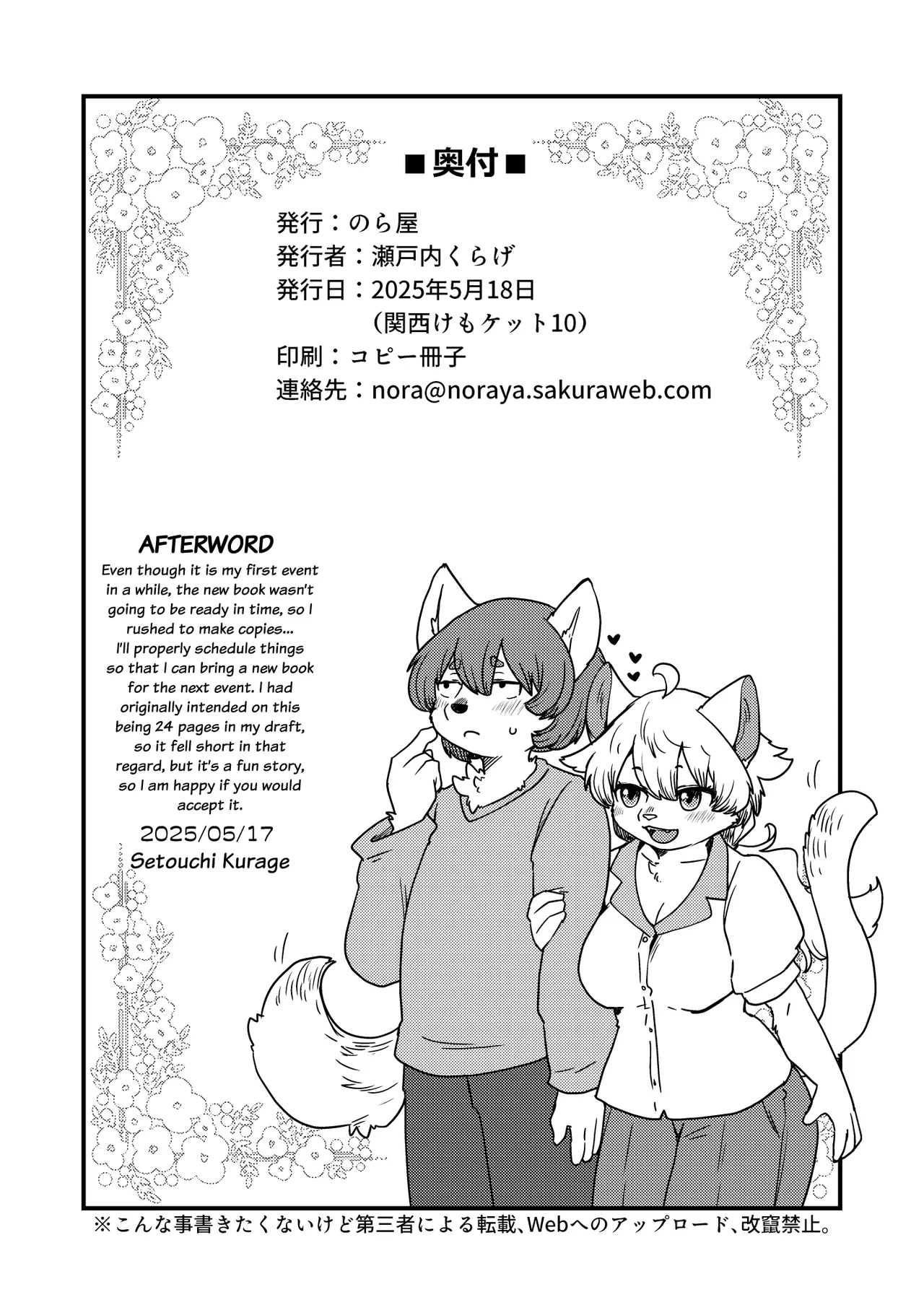 Yoidore Last Night | Drunken Last Night page 11 full