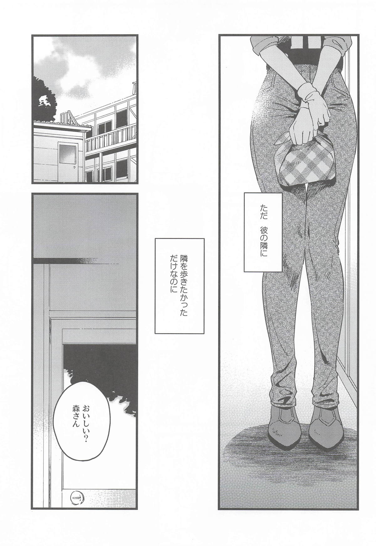 Kanojo no Mistake - Mistake Mistress page 4 full