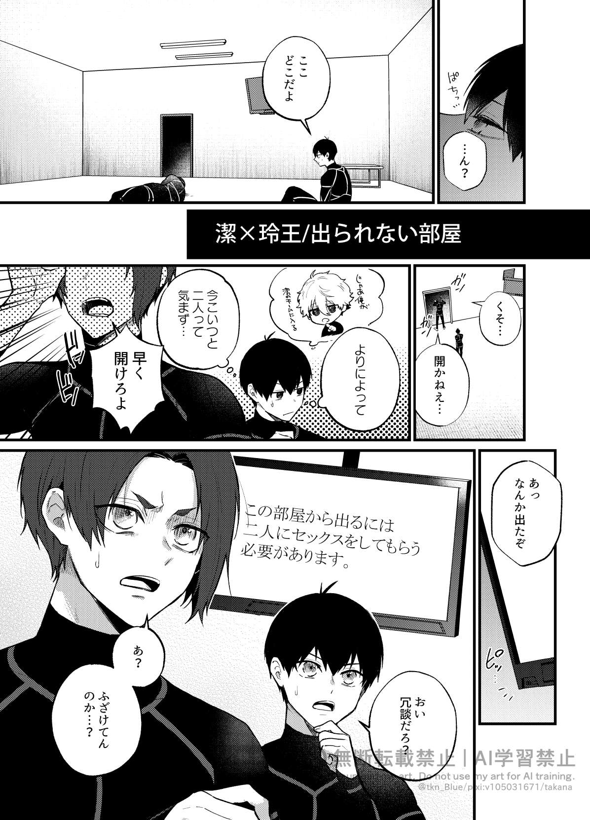 王の食卓 page 11 full