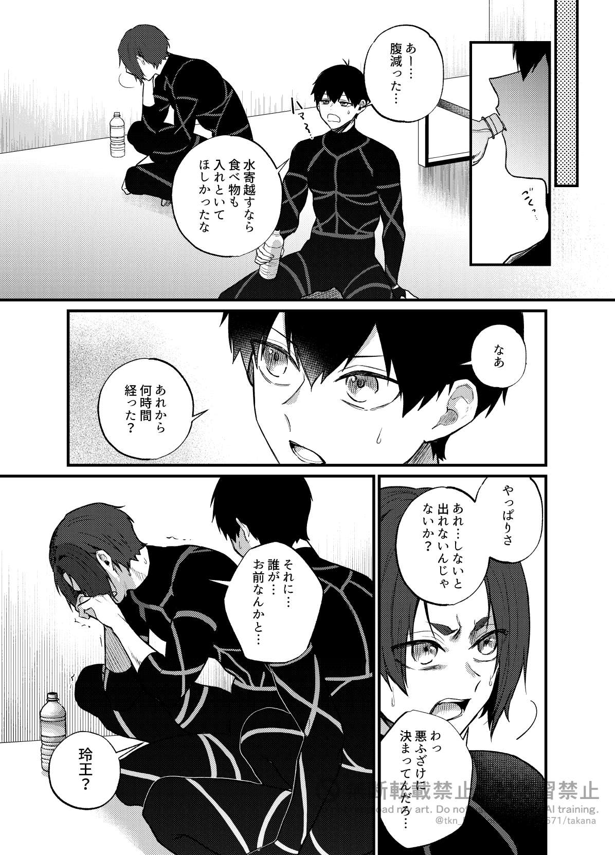王の食卓 page 12 full