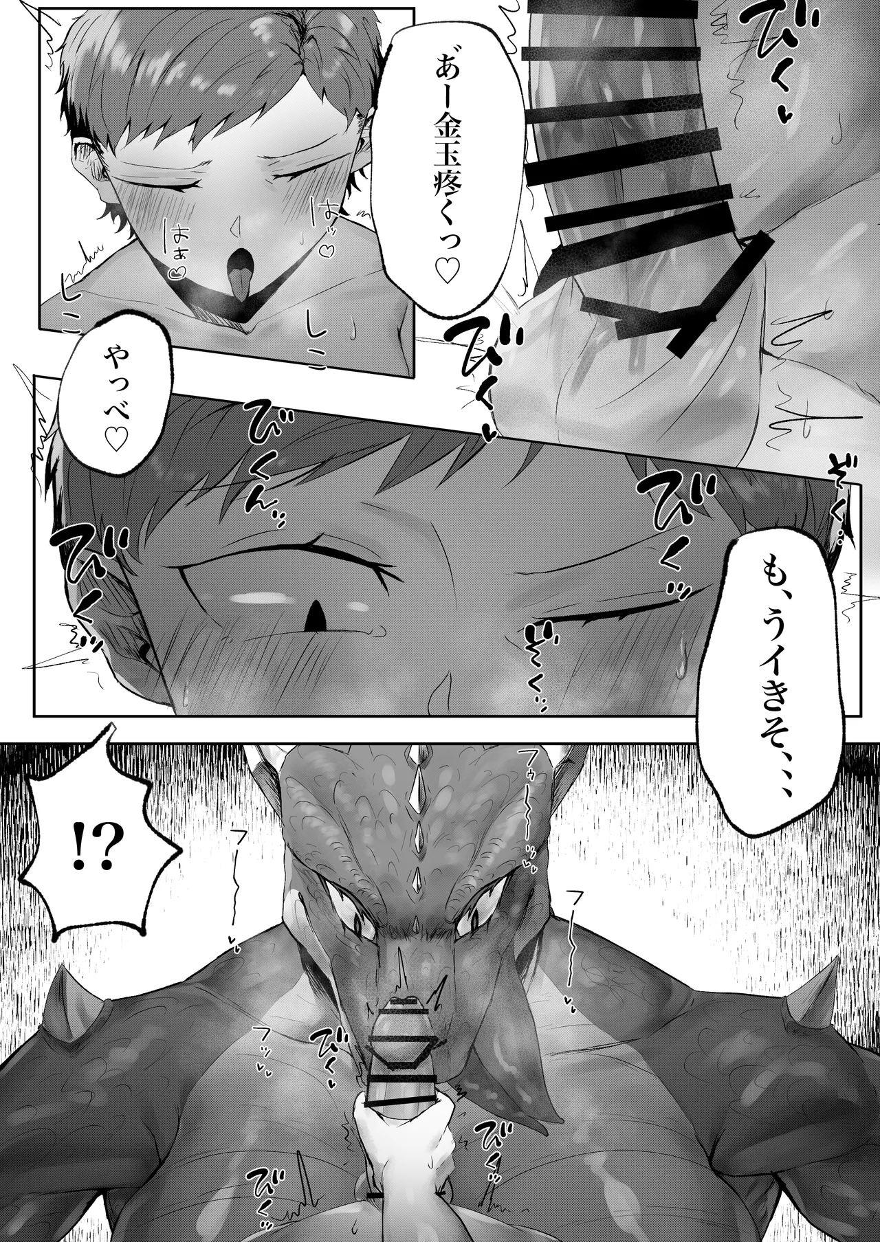 Dōkutsu de Mesudora to Sōgū Suru Futanari page 6 full