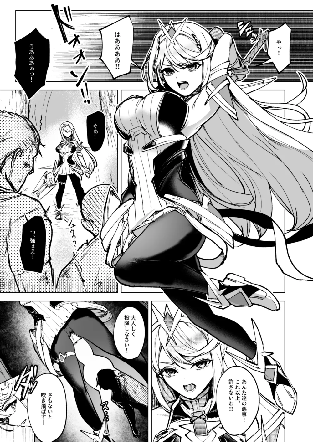 Skebリクエスト page 1 full