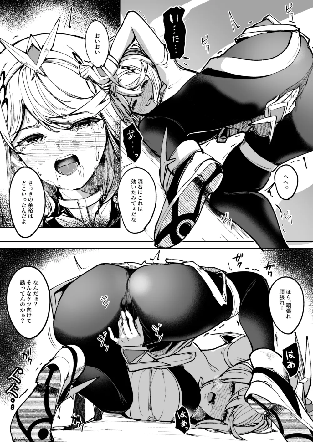 Skebリクエスト page 3 full