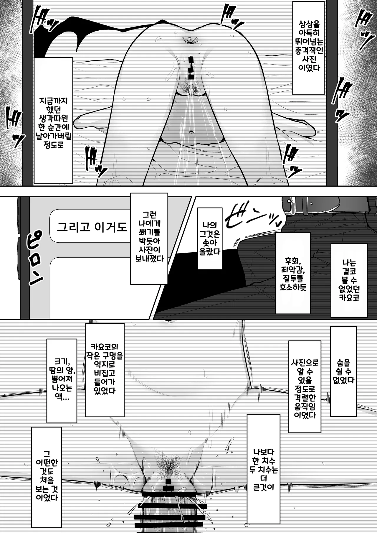 Shepard Tone page 8 full