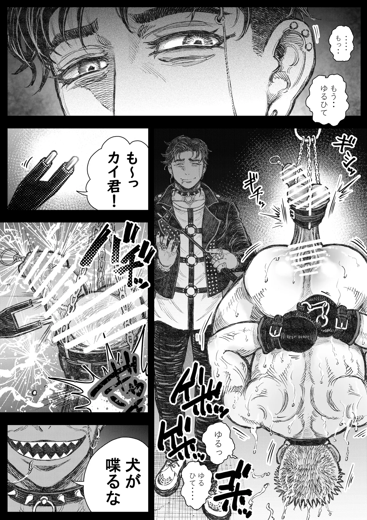 Inugoya ni Kaere page 5 full